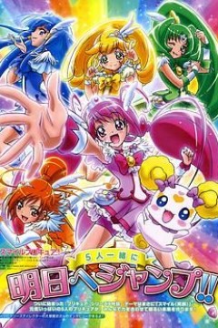 Smile光之美少女！