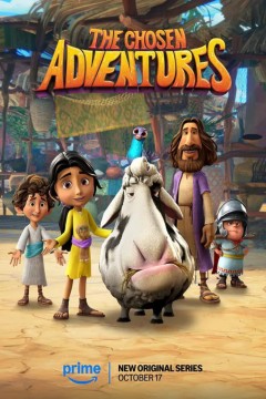 天选之子历险记