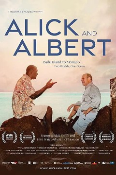 阿利克和艾伯特