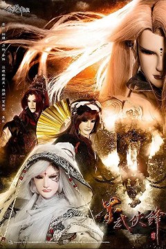 金光御九界之墨武侠锋