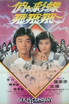 俏如彩蝶飞飞飞