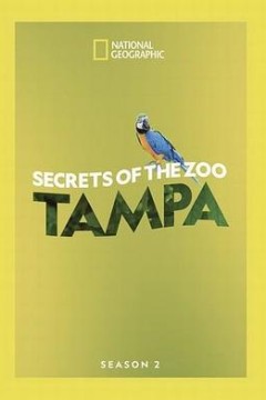 动物园秘辛：坦帕湾第二季