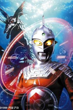 赛文奥特曼约定的结果