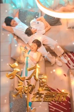 天才神医在都市