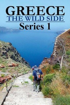 希腊的野性之美