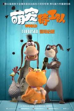 萌宠特工队(原声版)