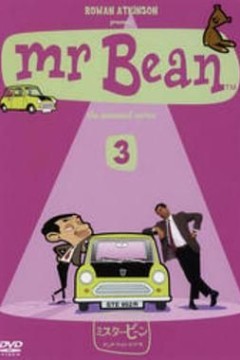 憨豆先生卡通版第三季中文版