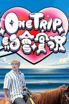 One Trip 约会实况粤语