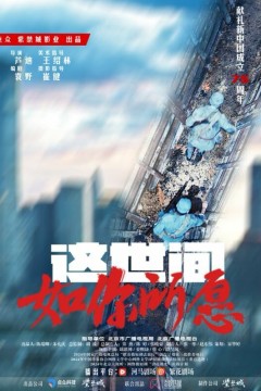 这世间如你所愿