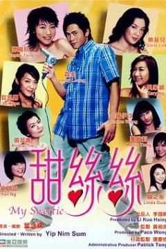 甜丝丝(国语版)