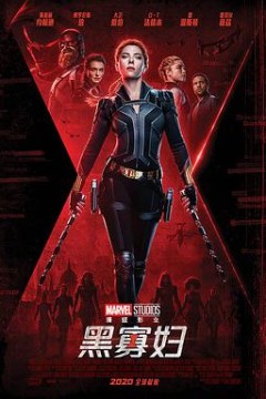 黑寡妇4K