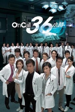 OnCall36小时国语