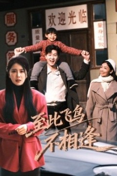 至此飞鸟不相逢