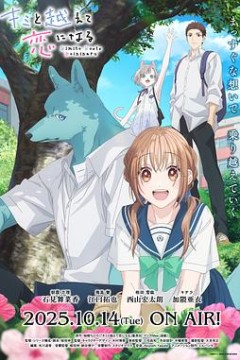 跨越种族与你相恋(未删减)