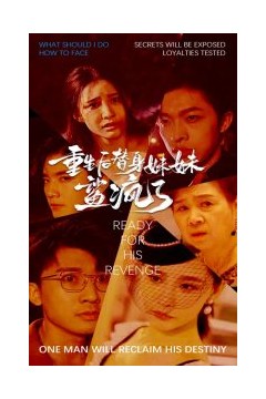 重生后替身妹妹鲨疯了