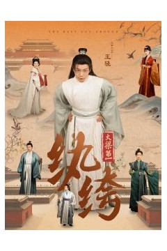 大梁第一纨绔98集