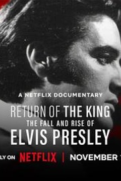 猫王归来：埃尔维斯·普雷斯利的重新崛起