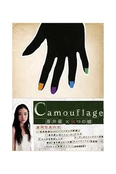 苍井优X4个谎言