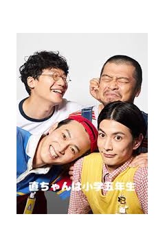 小直是小学五年级生