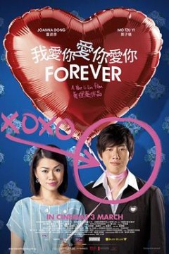 我爱你爱你爱你