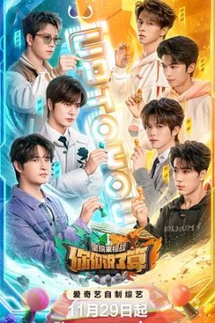 你们说了算——里院来福战