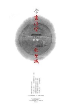 当卢浮宫遇见紫禁城