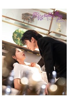 爱你似星辰璀璨