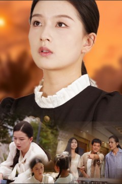 浴火之路：女儿红