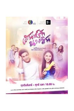 辛德瑞拉的诡计