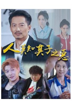 人莫知其子之恶