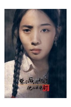 整容后我却成了他的眼中钉