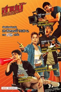 สายบู๊ฟัดจัดหนัก