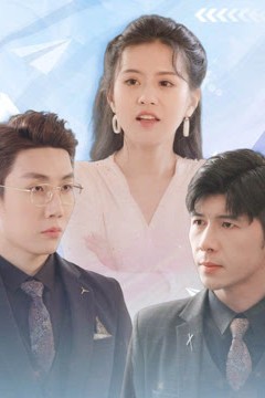 归来后，傅先生宠我上天