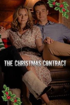 圣诞契约