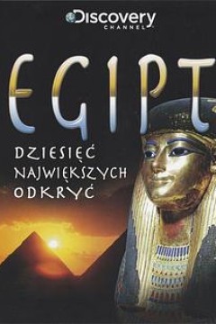 古埃及十大发现