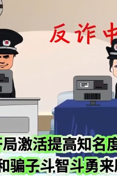 开局激活提高知名度系统