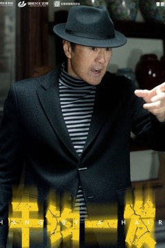 千钧一发之局中局