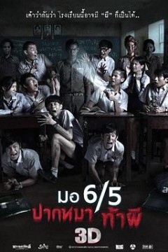 这个高中没有鬼国语