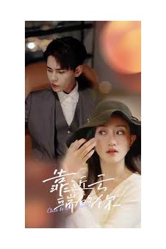 女扮男靠近云端的你