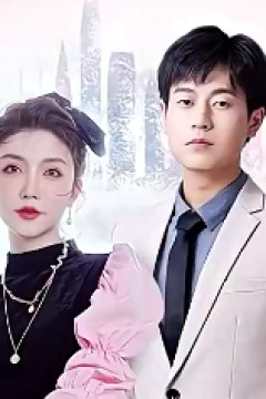 制霸娱乐圈，总裁被撩翻了