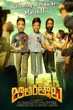 三傻大闹托莱坞