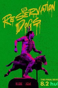 保留地之犬第三季