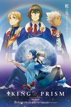 KINGOFPRISMbyPrettyRhythm