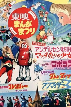 秘密战队五连者青色大要塞