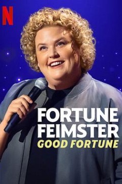 福团·费斯特：好运旺旺来