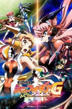 战姬绝唱Symphogear G