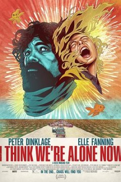 此刻只有你共我