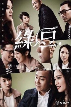 玛嘉烈与大卫绿豆粤语