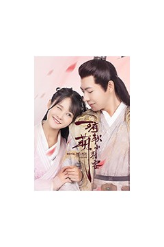 王府软萌小刺客