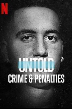 体坛秘史：罪与罚